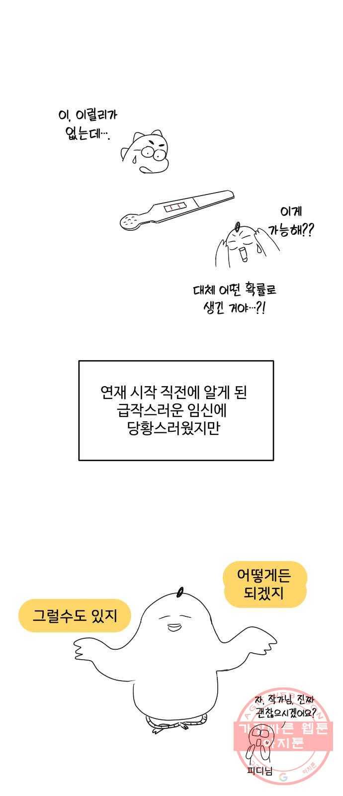 손 잡아 볼래? 후기 19