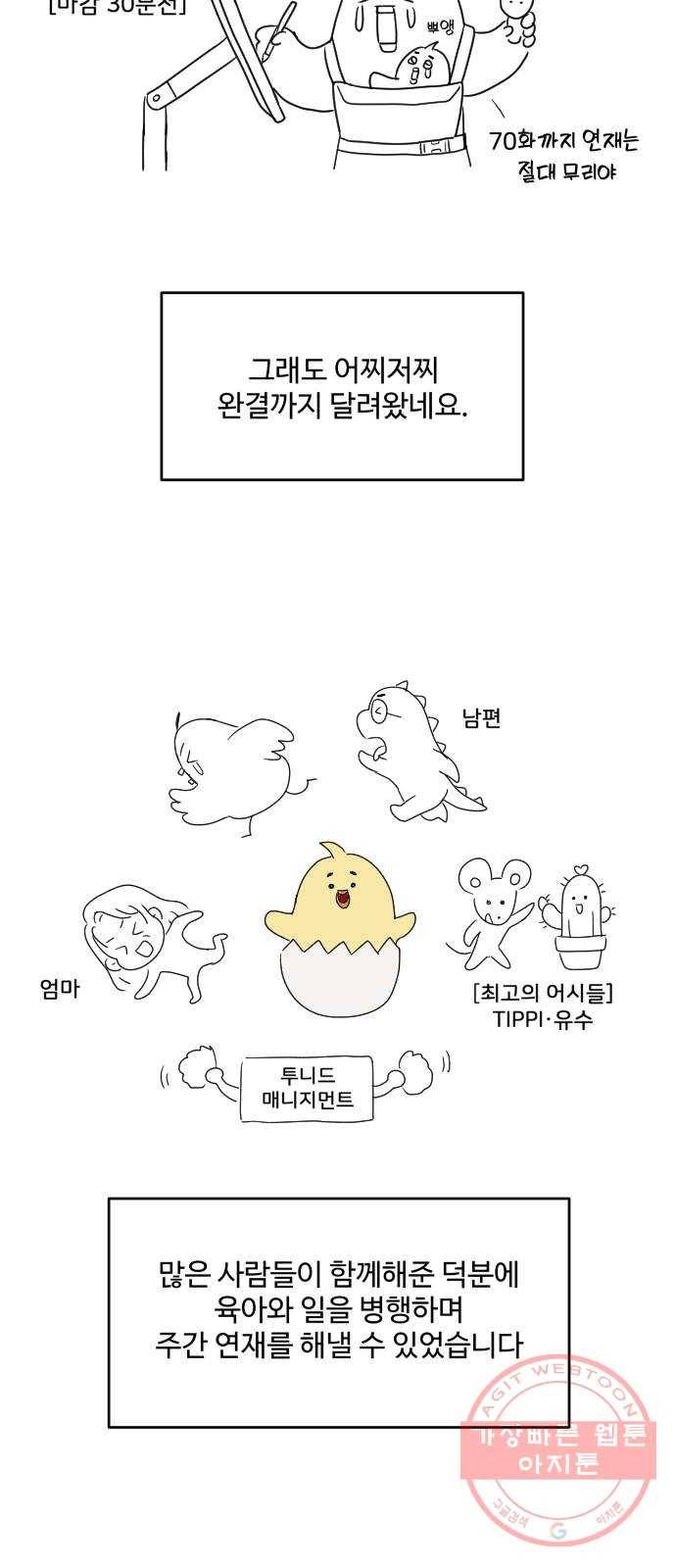 손 잡아 볼래? 후기 21