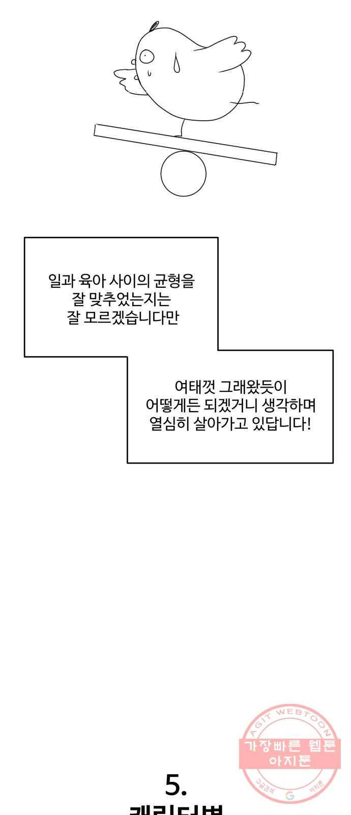손 잡아 볼래? 후기 22