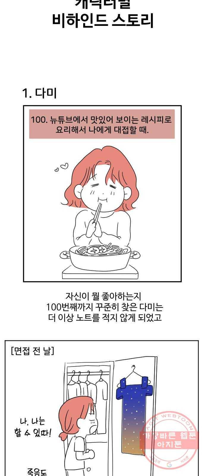 손 잡아 볼래? 후기 23