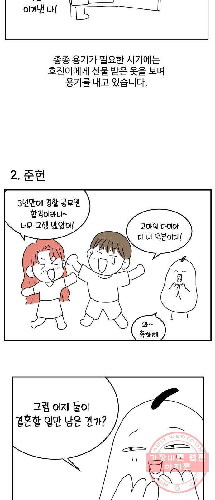 손 잡아 볼래? 후기 24