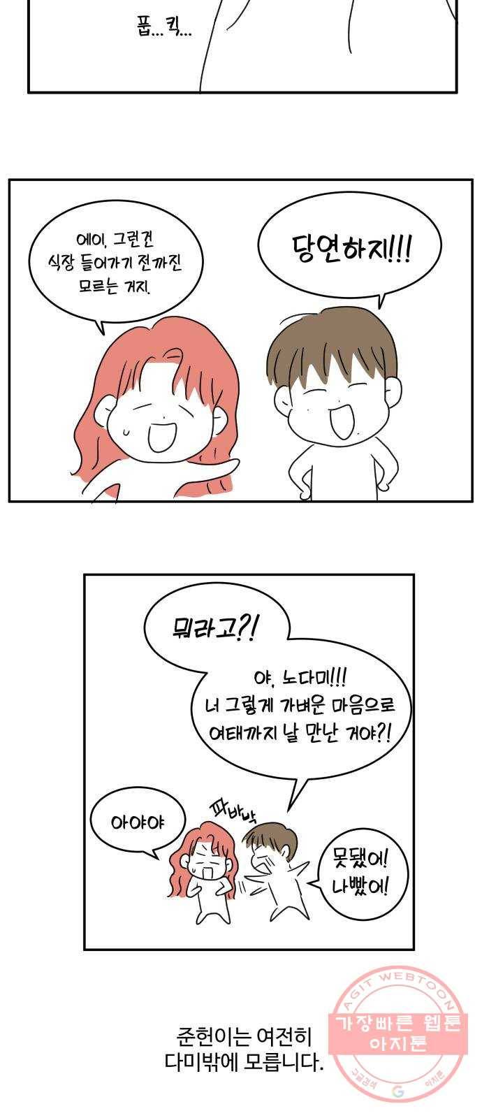 손 잡아 볼래? 후기 25