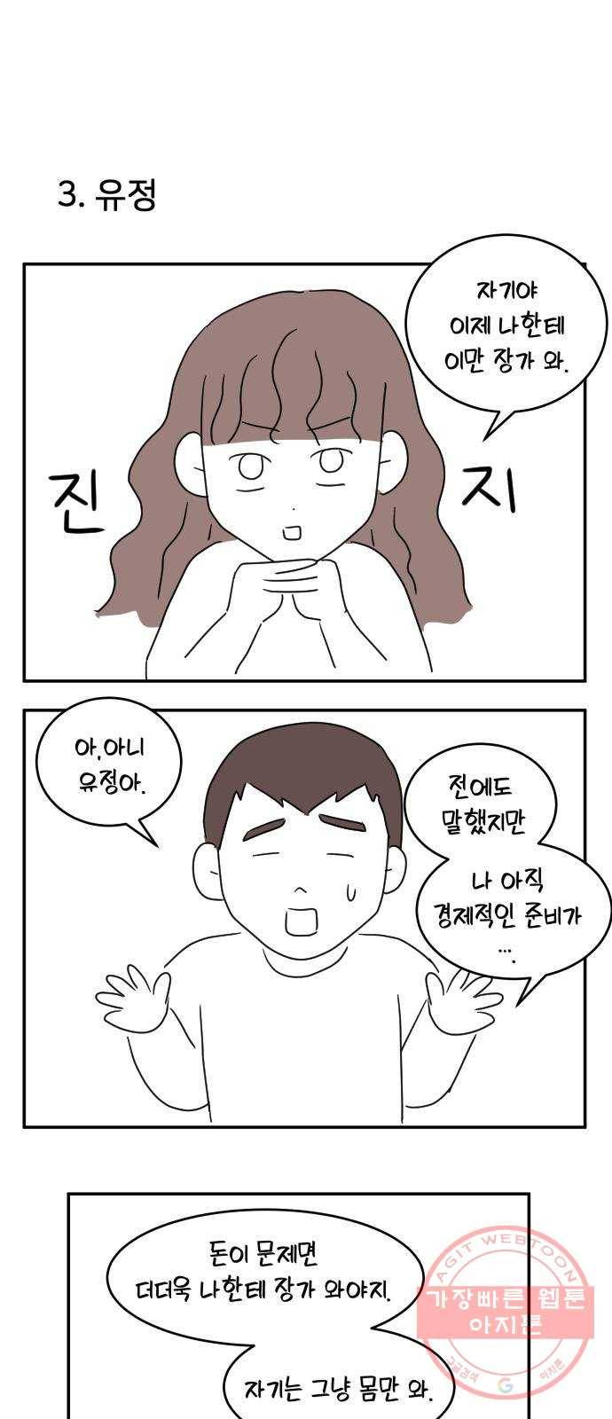 손 잡아 볼래? 후기 26