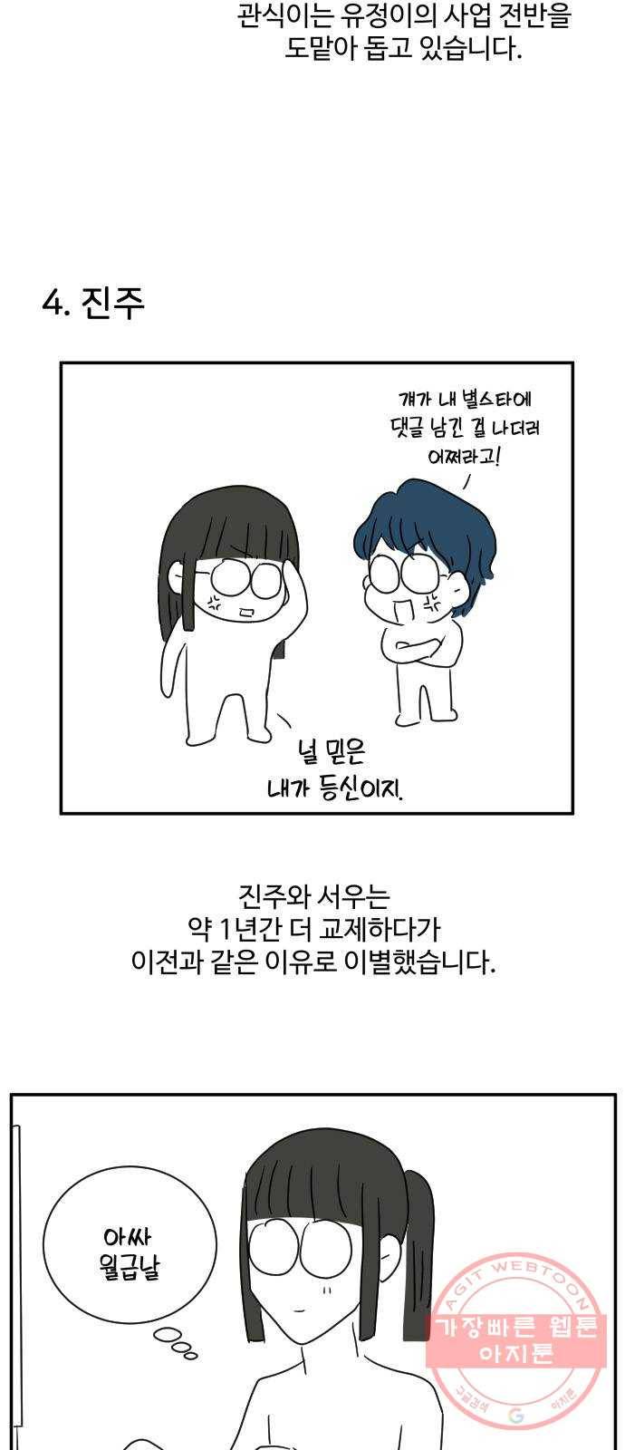 손 잡아 볼래? 후기 28