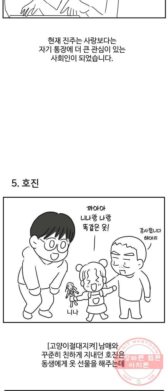 손 잡아 볼래? 후기 29