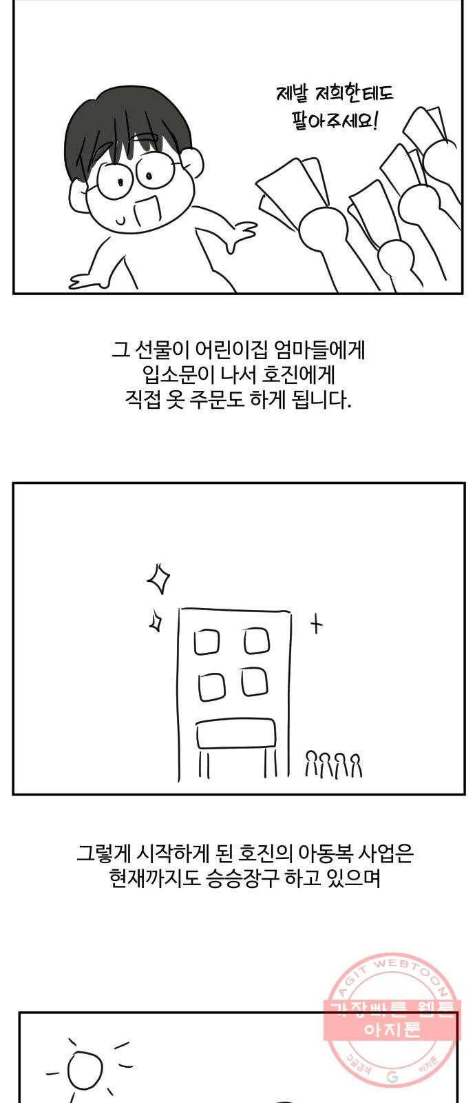 손 잡아 볼래? 후기 30