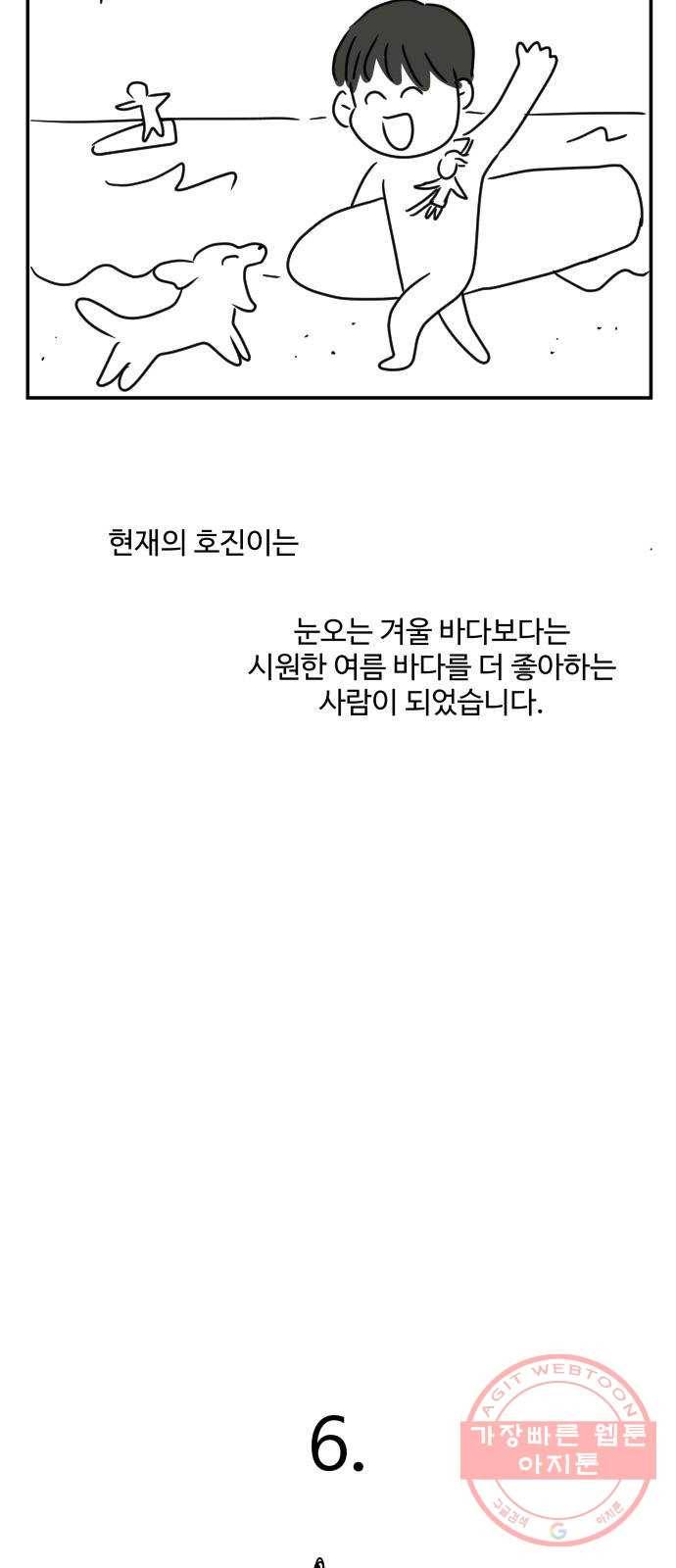 손 잡아 볼래? 후기 31