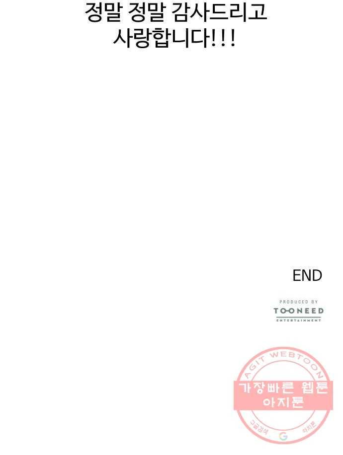 손 잡아 볼래? 후기 33