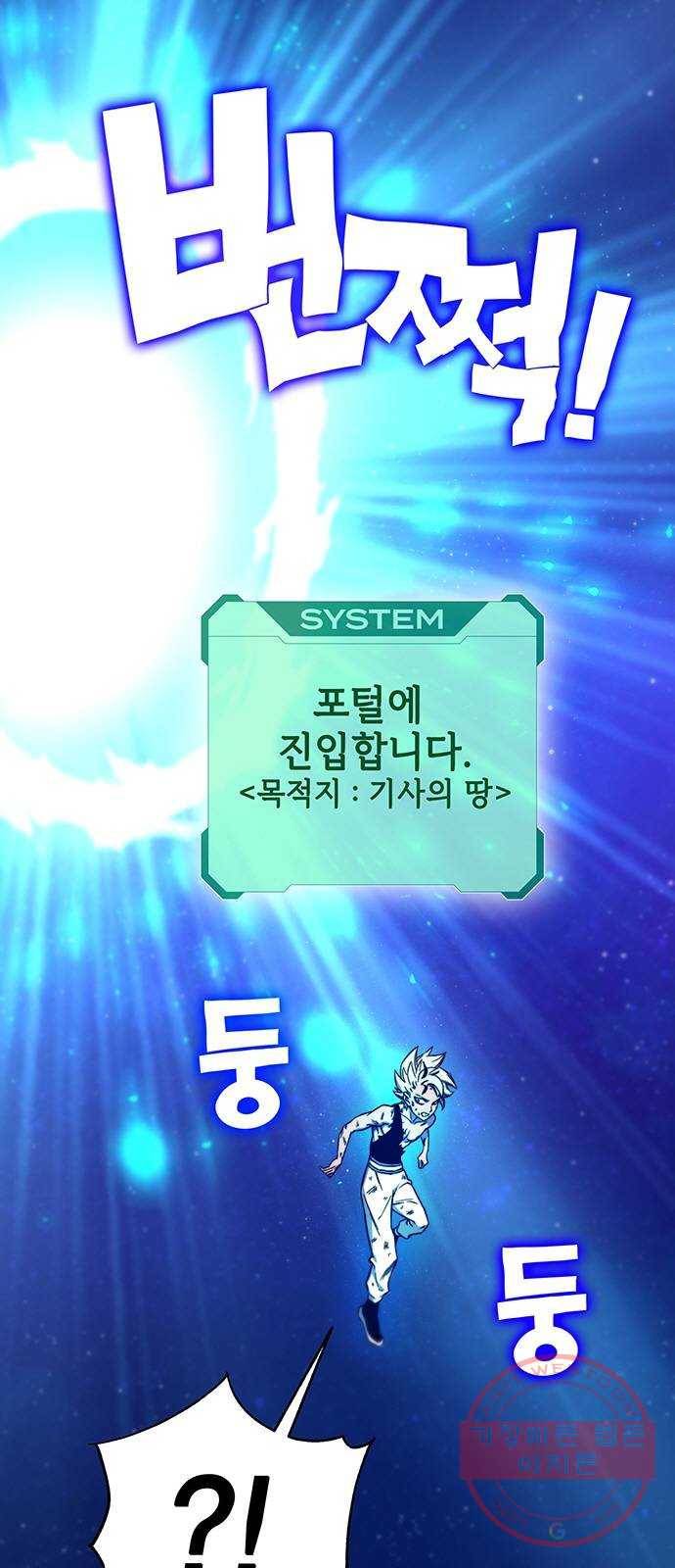 엑스애쉬 10화 2