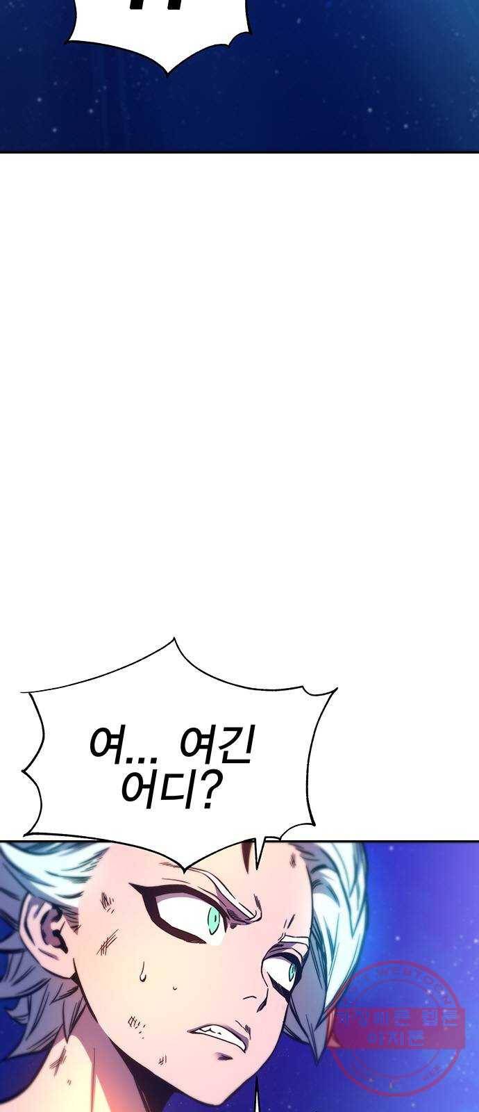 엑스애쉬 10화 3