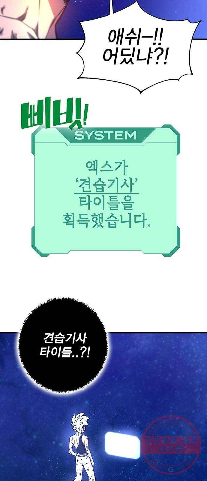엑스애쉬 10화 4