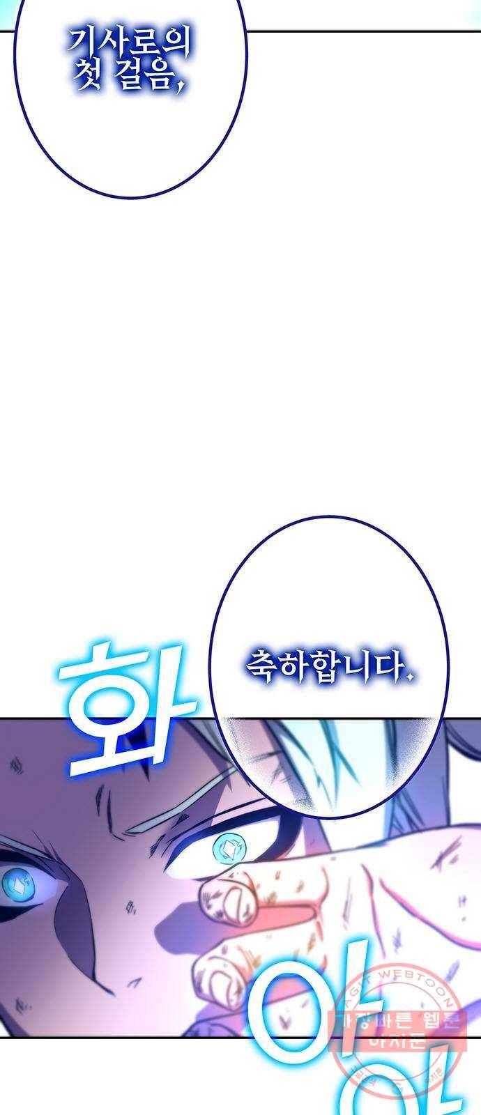 엑스애쉬 10화 7