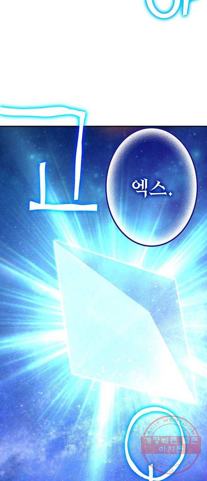엑스애쉬 10화 8