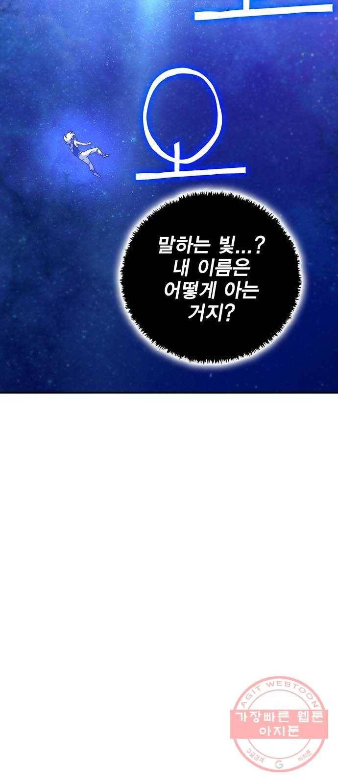 엑스애쉬 10화 9
