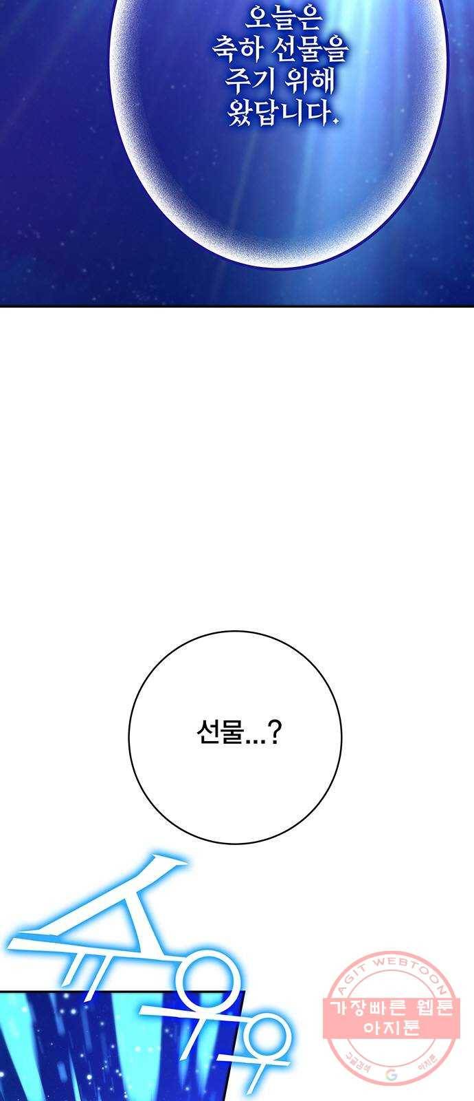 엑스애쉬 10화 12