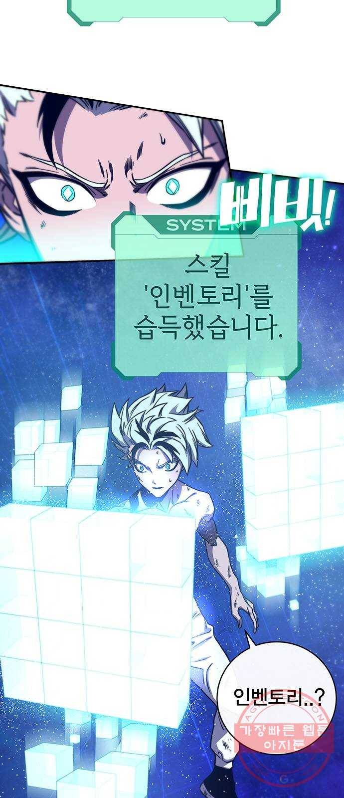 엑스애쉬 10화 14