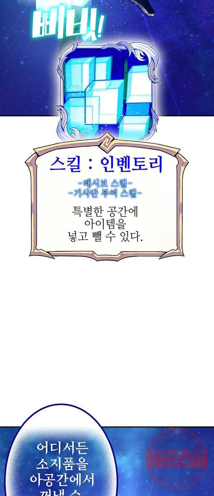 엑스애쉬 10화 15