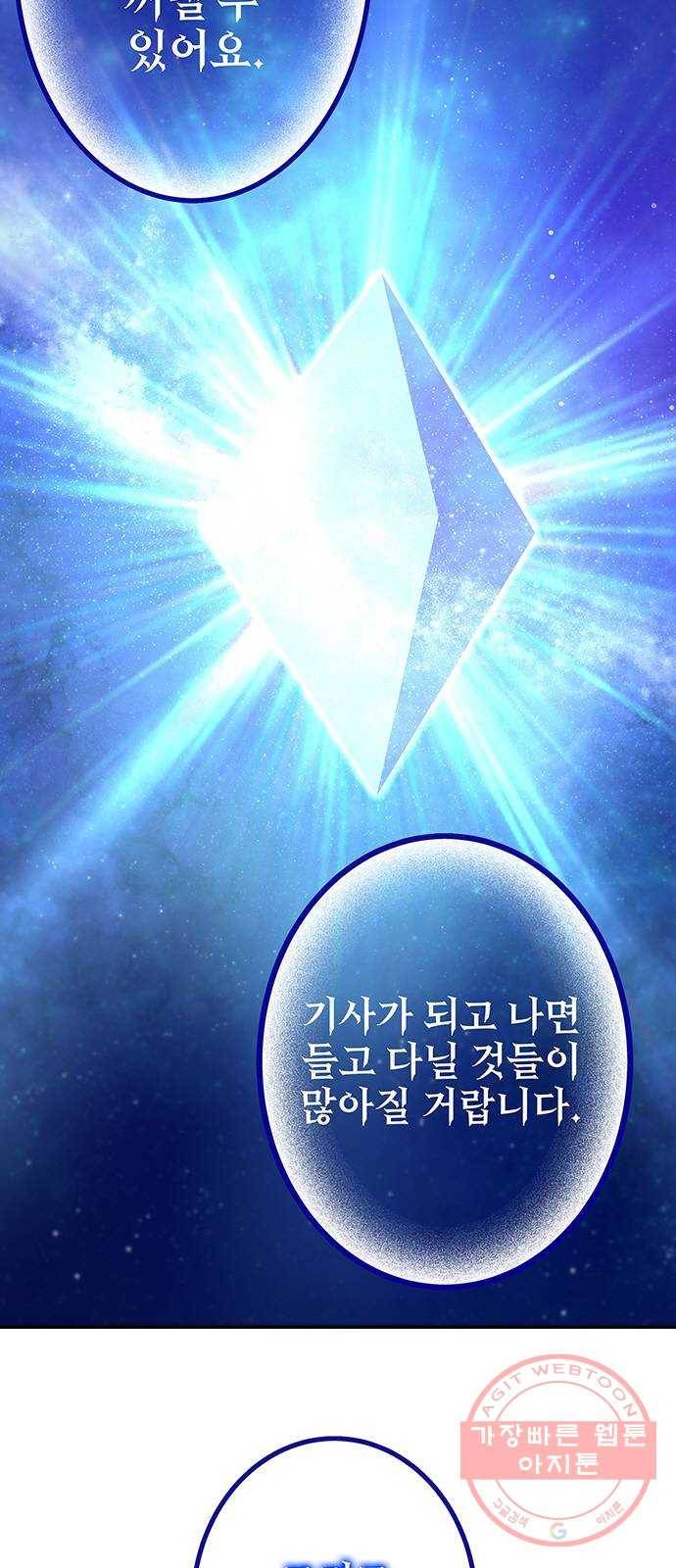 엑스애쉬 10화 16