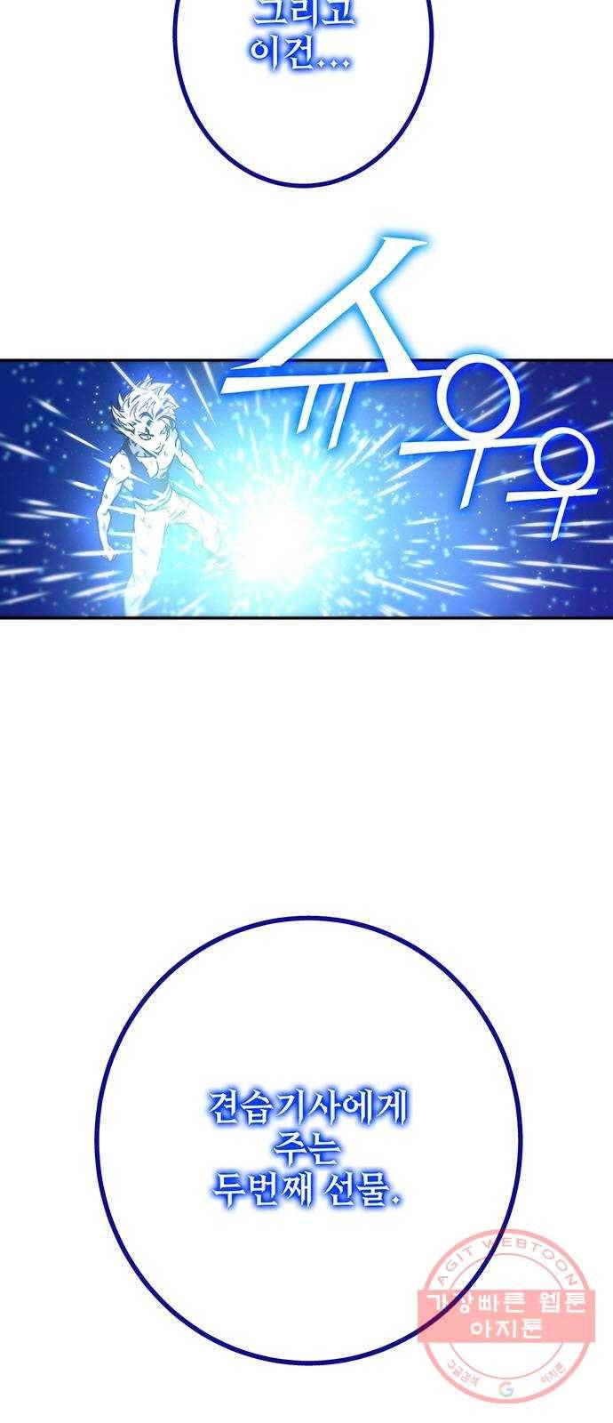 엑스애쉬 10화 17