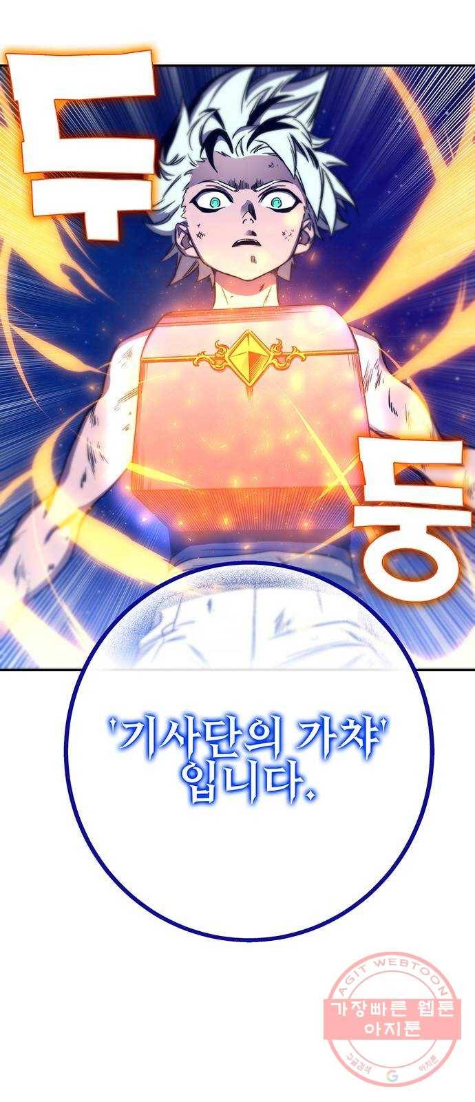 엑스애쉬 10화 18