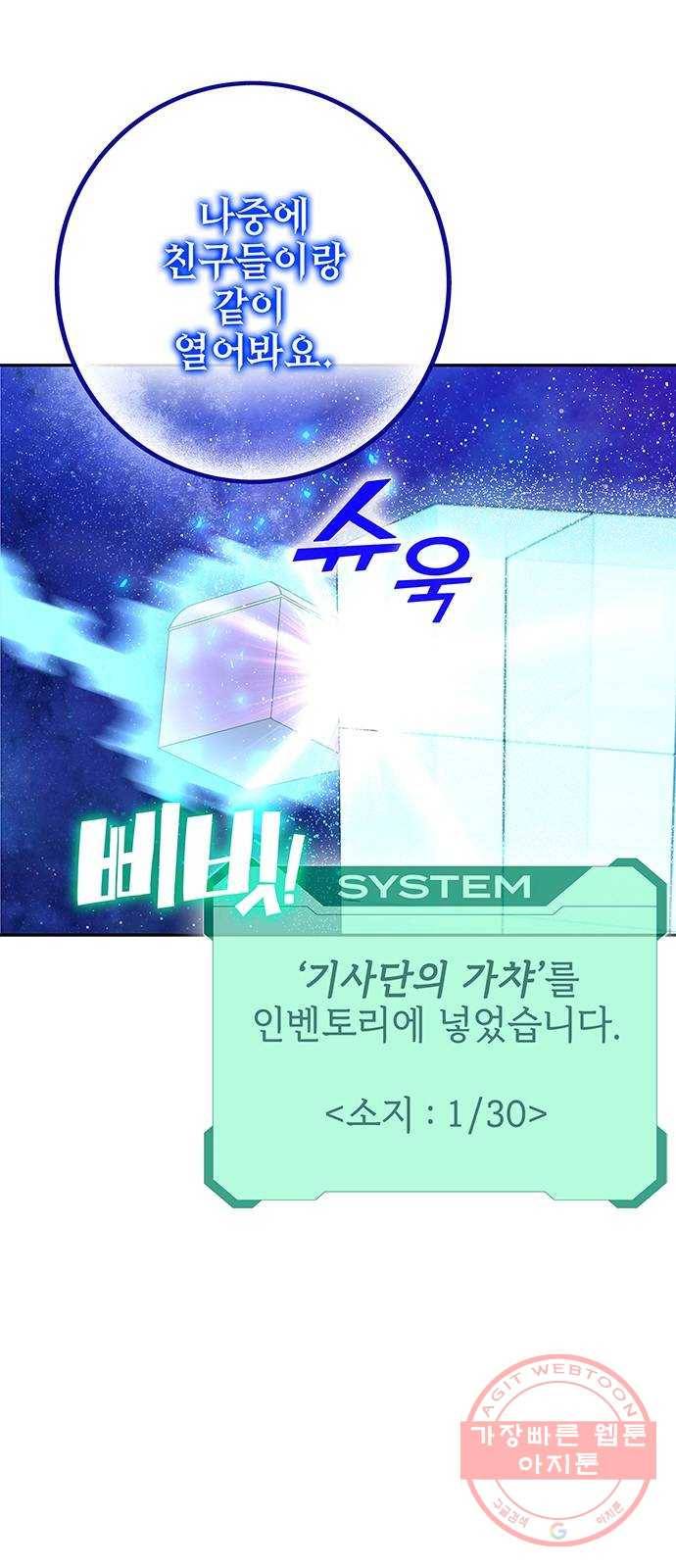 엑스애쉬 10화 19