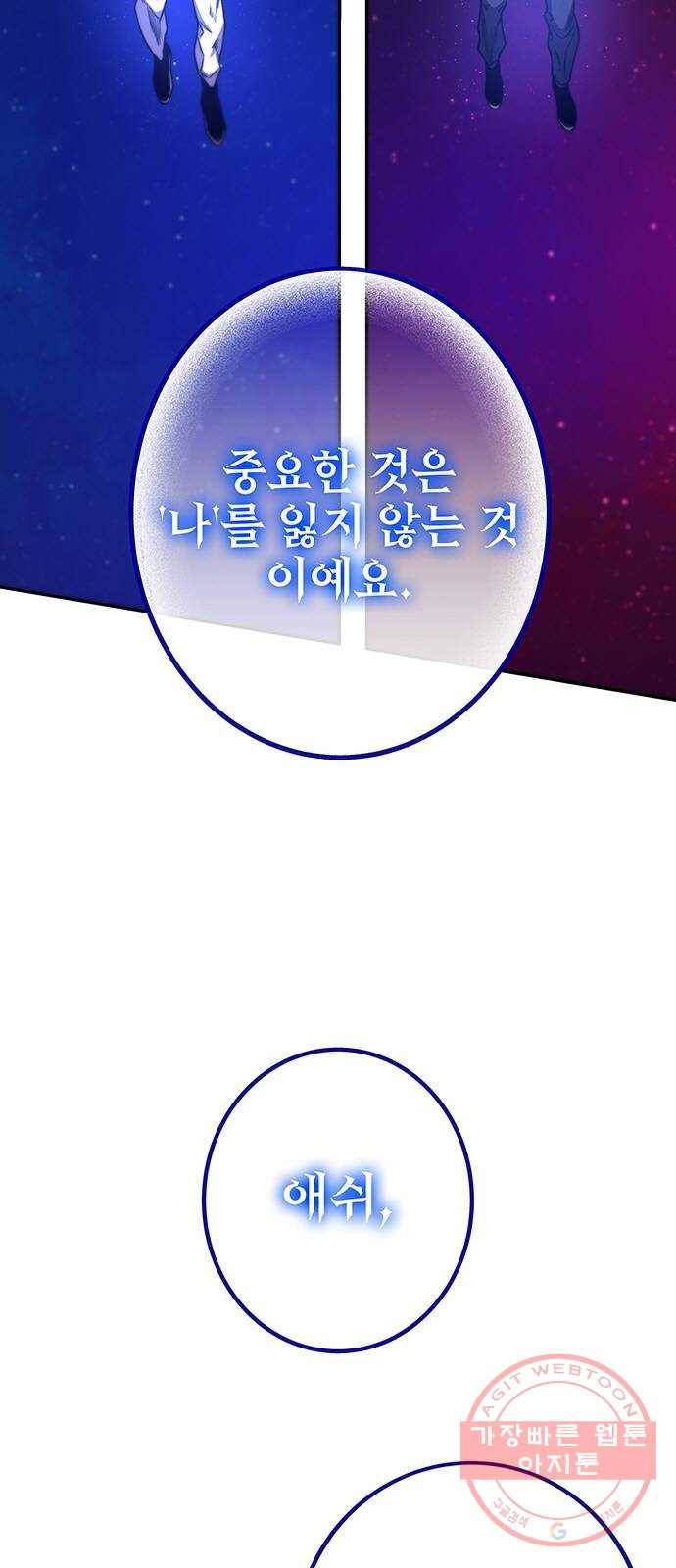 엑스애쉬 10화 22