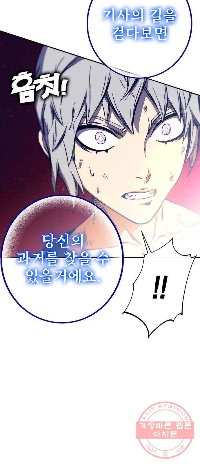 엑스애쉬 10화 23