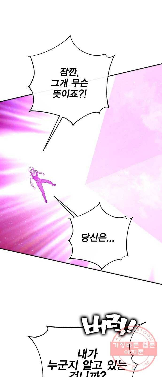 엑스애쉬 10화 24