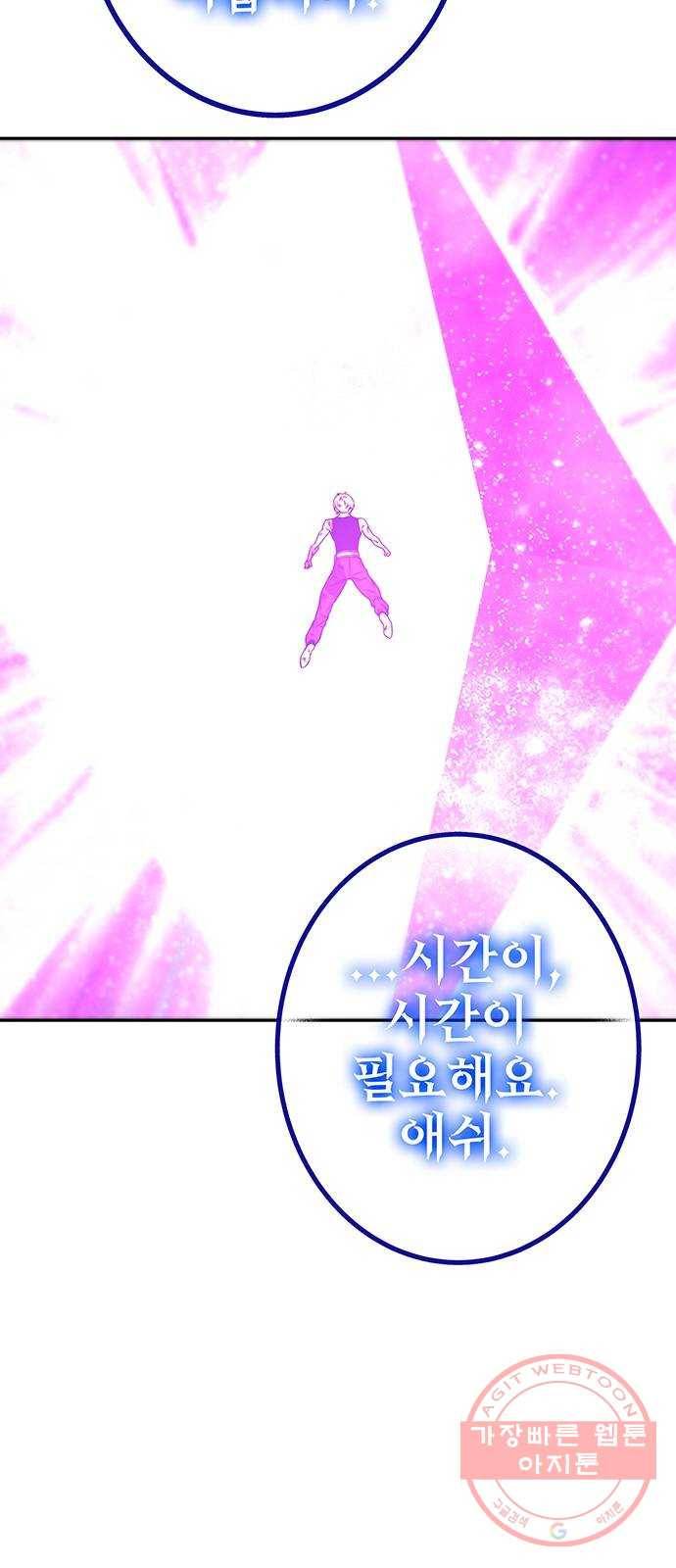 엑스애쉬 10화 26
