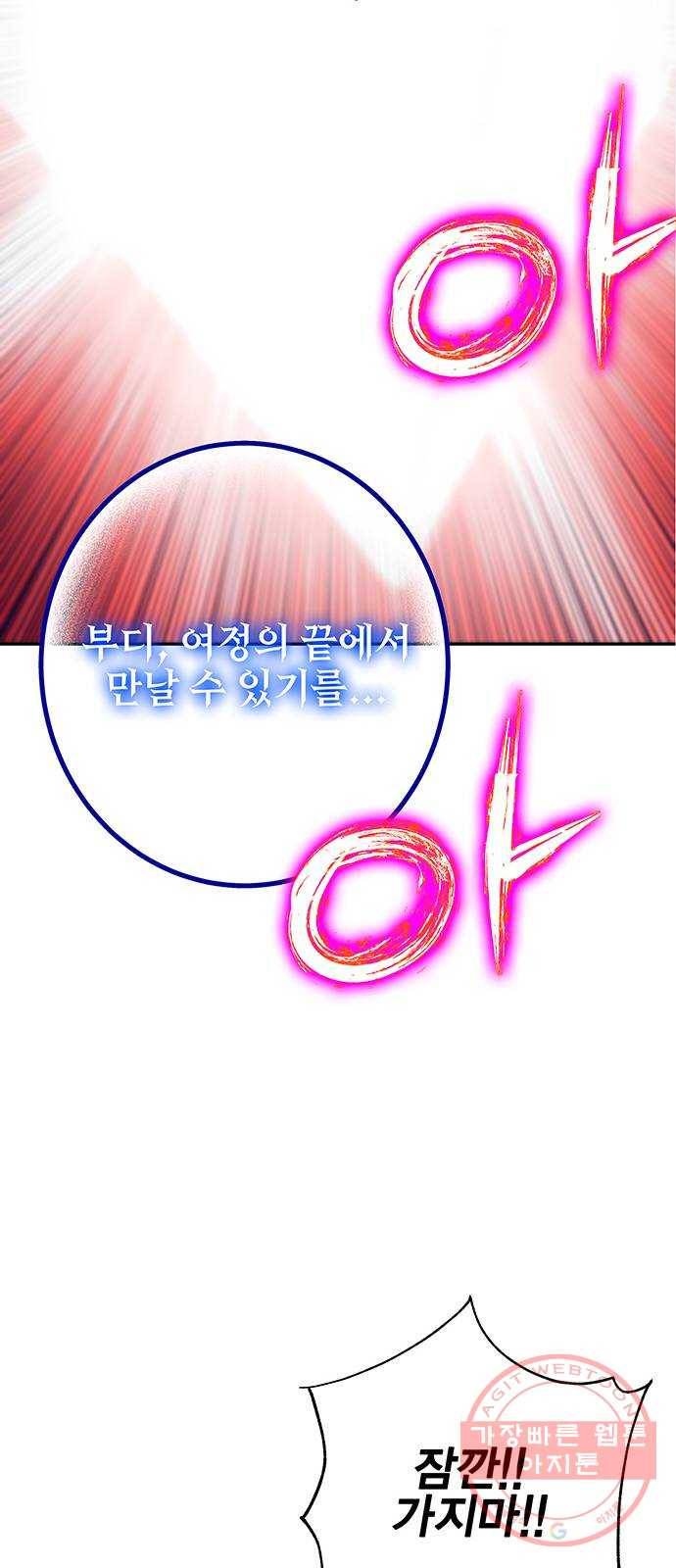 엑스애쉬 10화 29