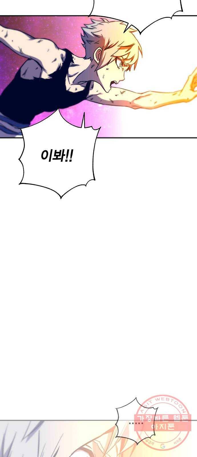 엑스애쉬 10화 30