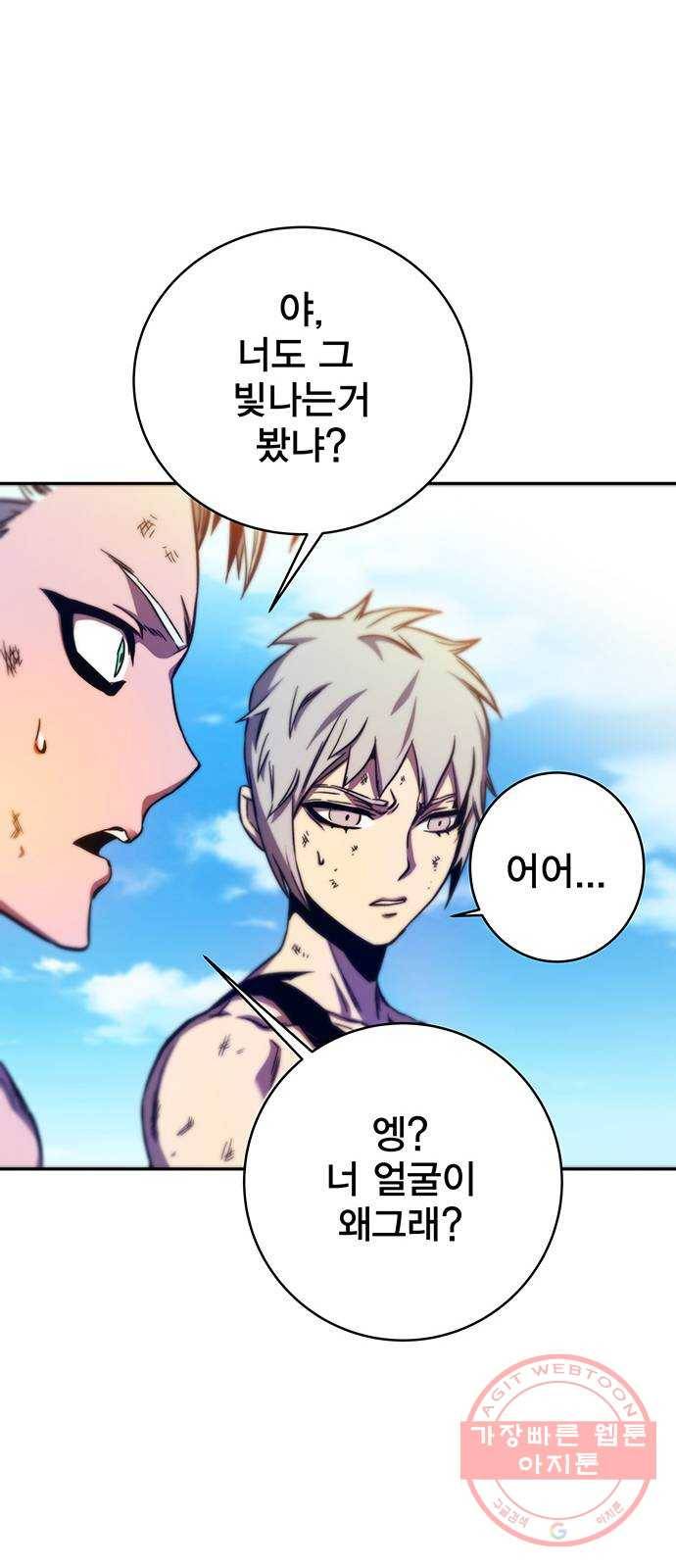 엑스애쉬 10화 34