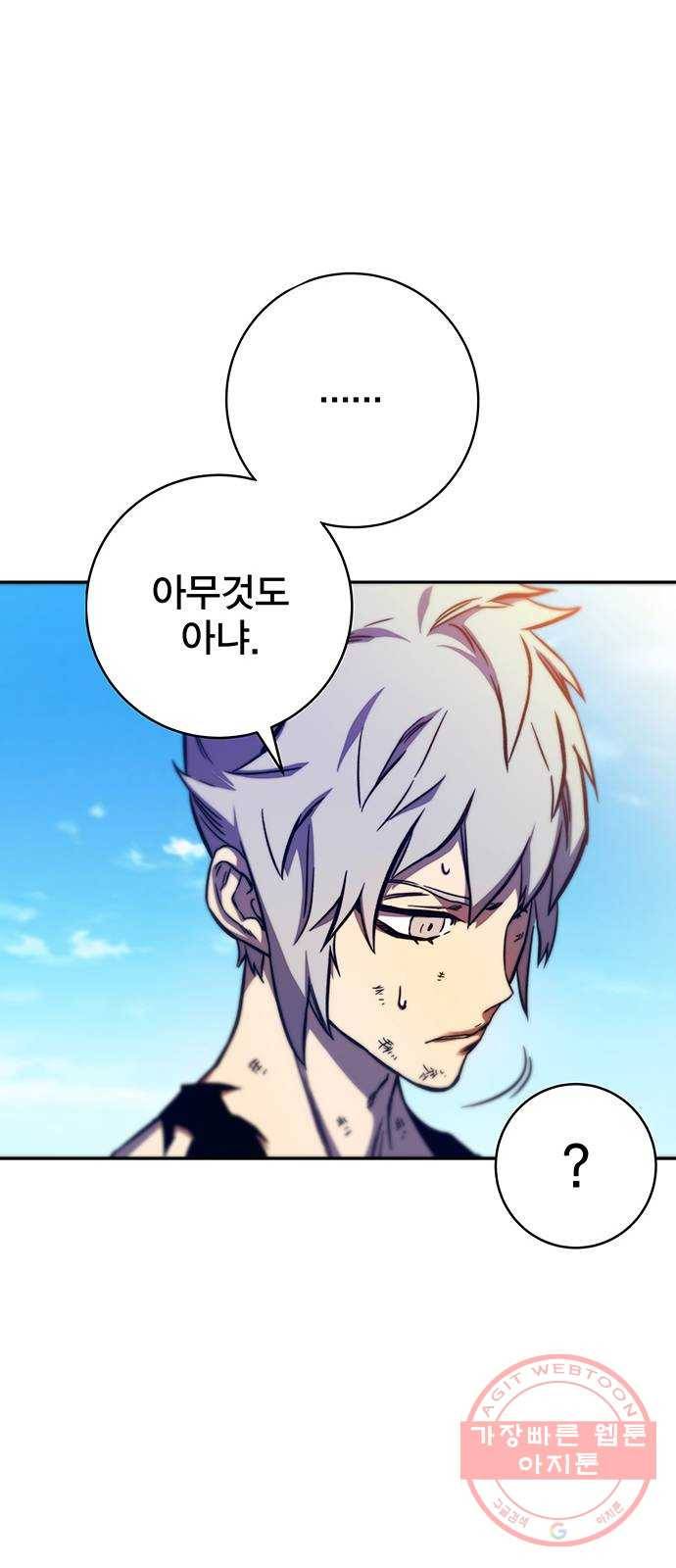 엑스애쉬 10화 35