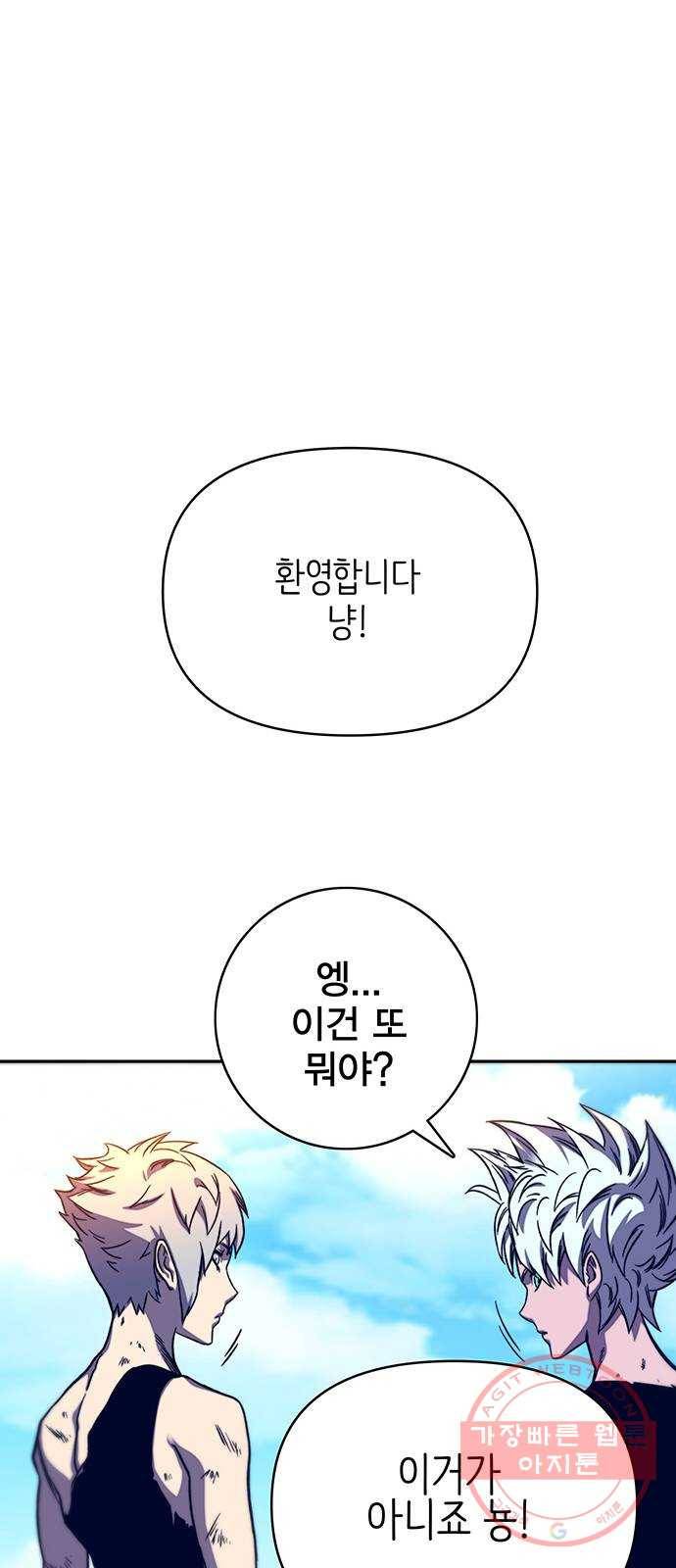 엑스애쉬 10화 40