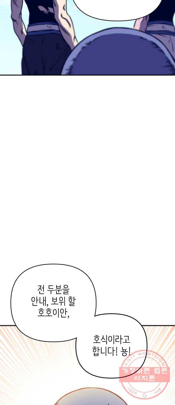 엑스애쉬 10화 41
