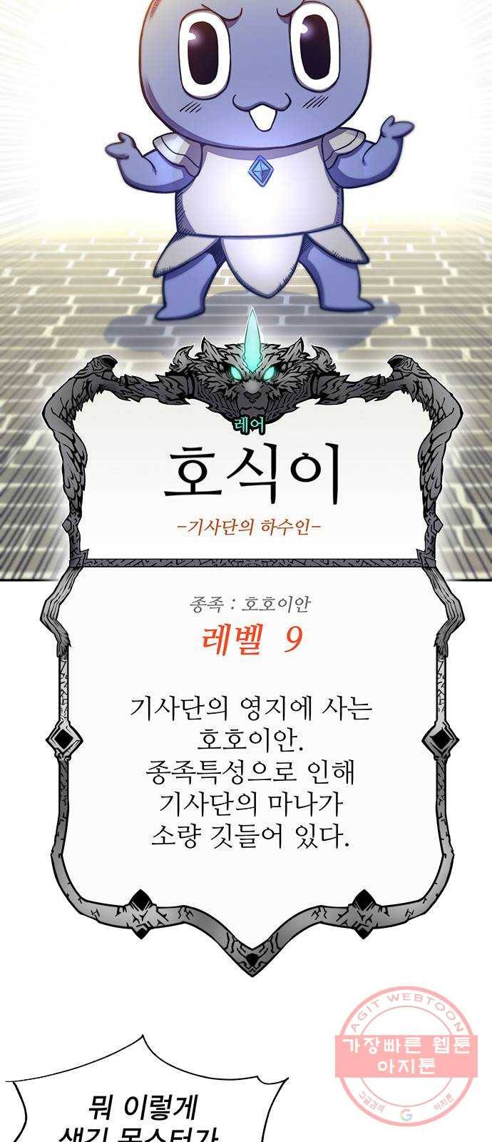 엑스애쉬 10화 42