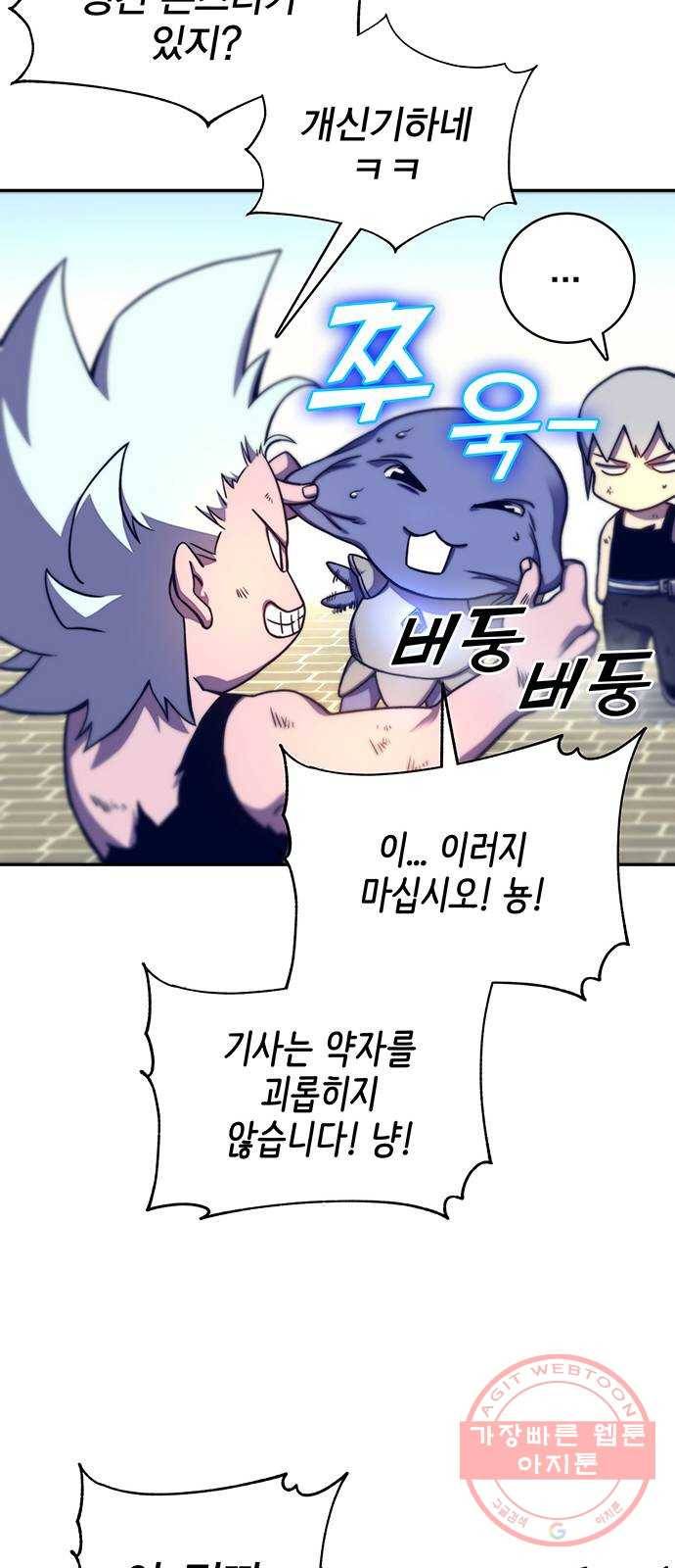 엑스애쉬 10화 43