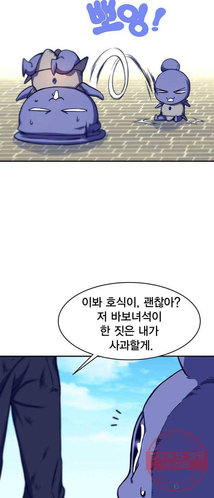 엑스애쉬 10화 45