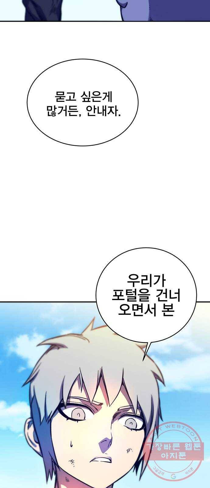 엑스애쉬 10화 46