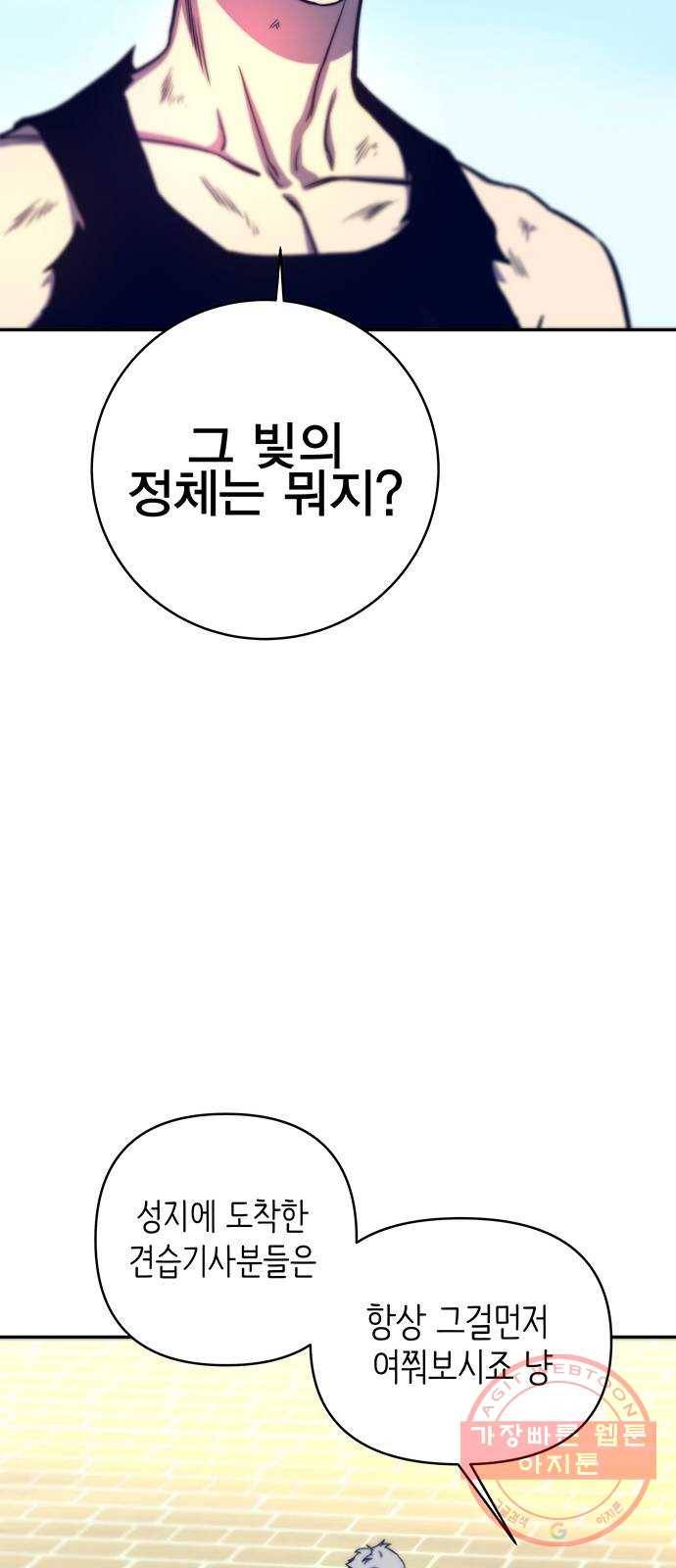 엑스애쉬 10화 47