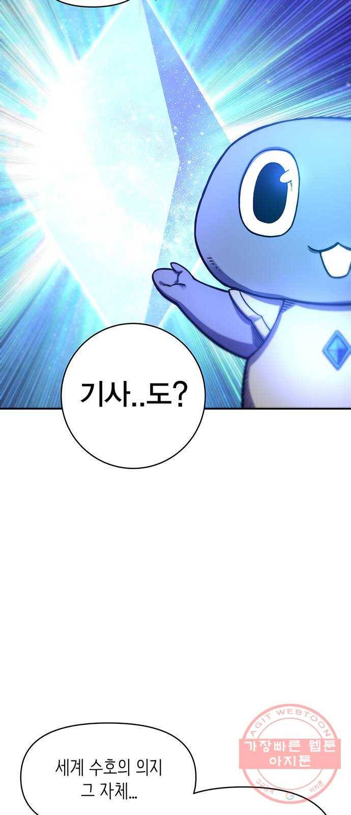 엑스애쉬 10화 49