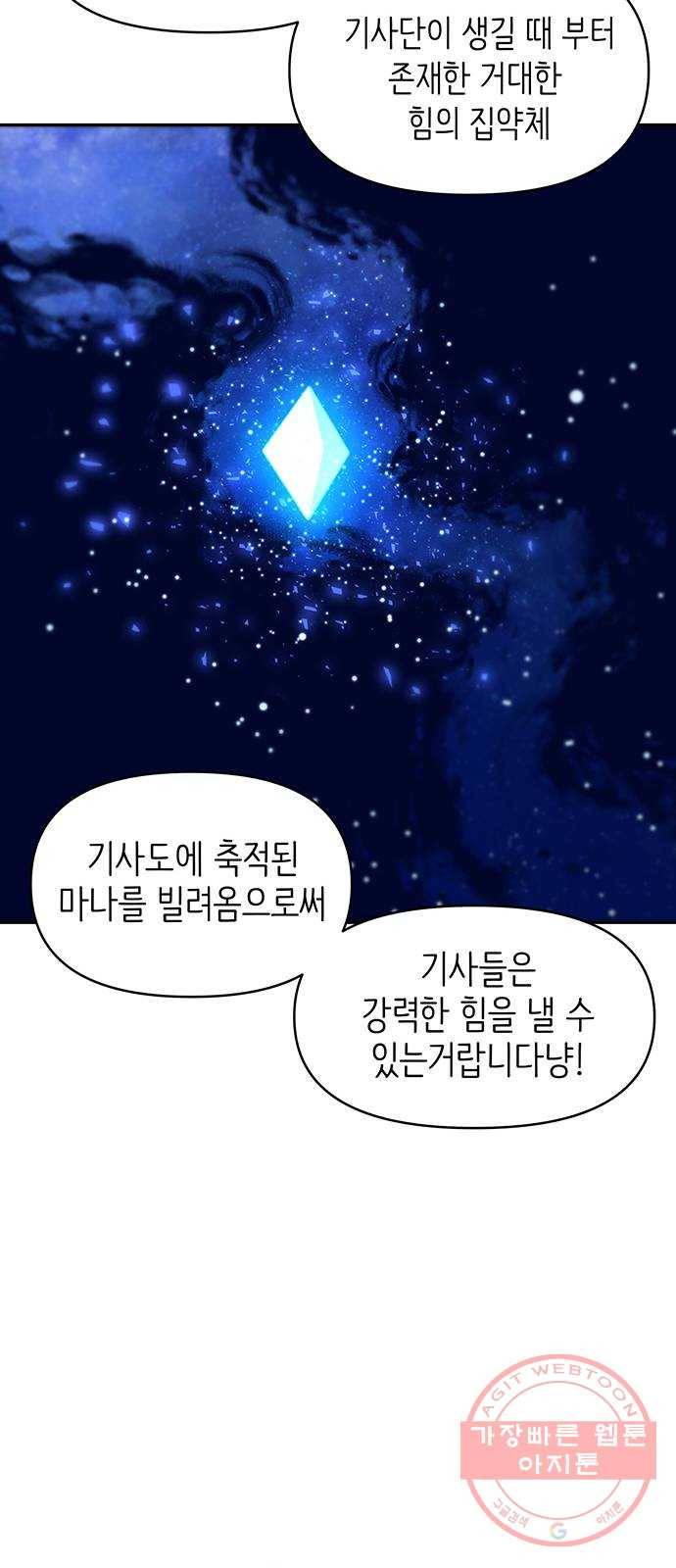 엑스애쉬 10화 50