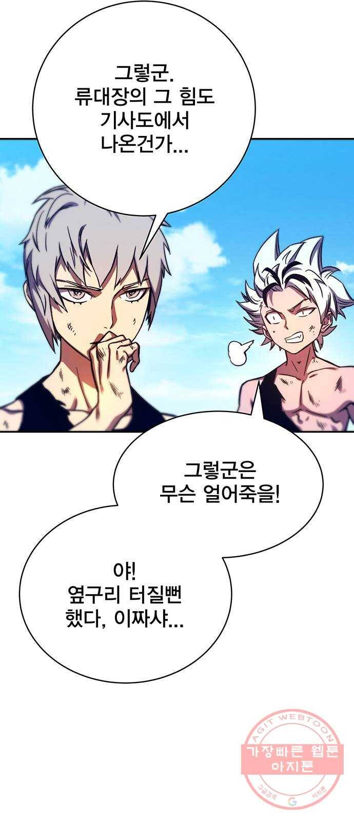 엑스애쉬 10화 51