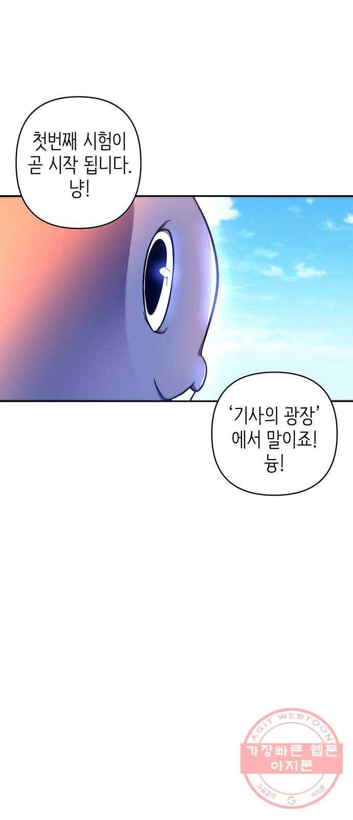 엑스애쉬 10화 54