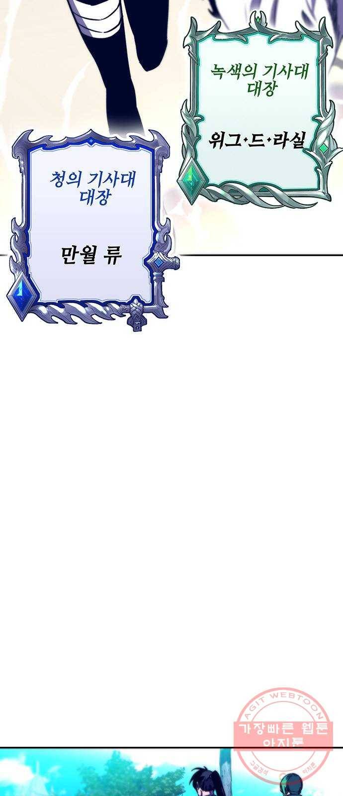 엑스애쉬 10화 58