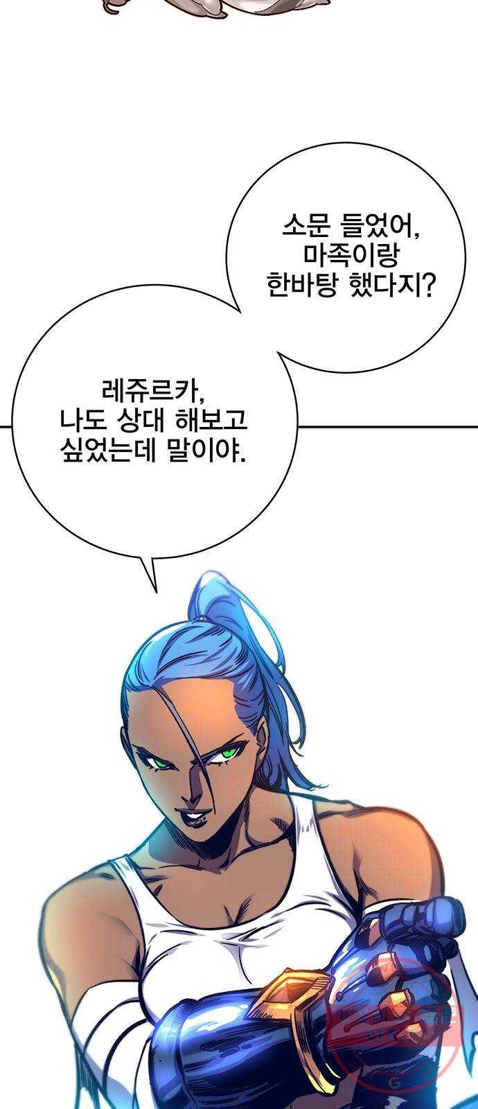 엑스애쉬 10화 62