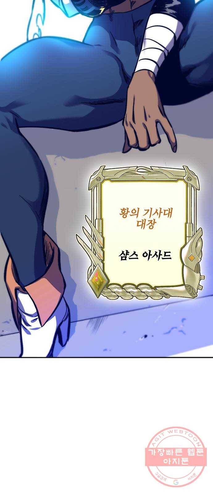 엑스애쉬 10화 63