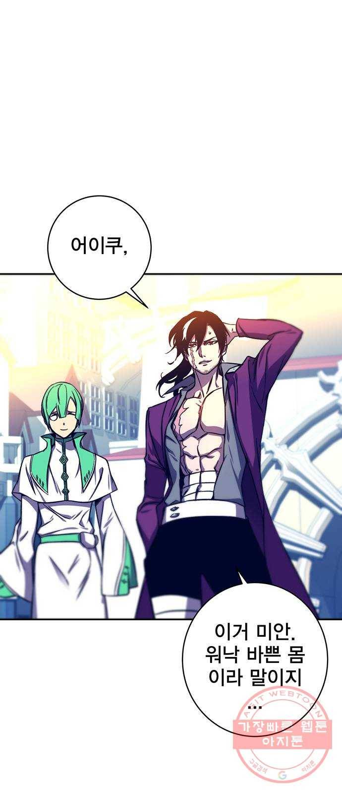 엑스애쉬 10화 64