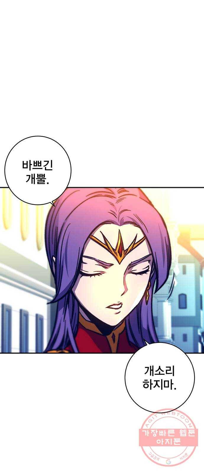 엑스애쉬 10화 65
