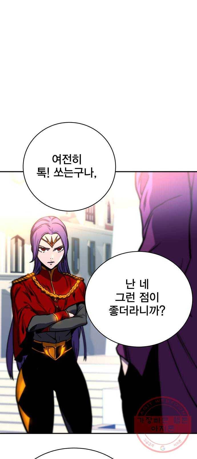 엑스애쉬 10화 66